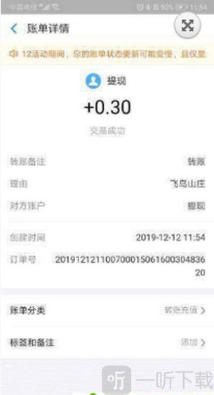 合成分红鸟