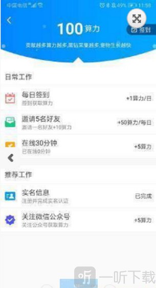 合成分红鸟