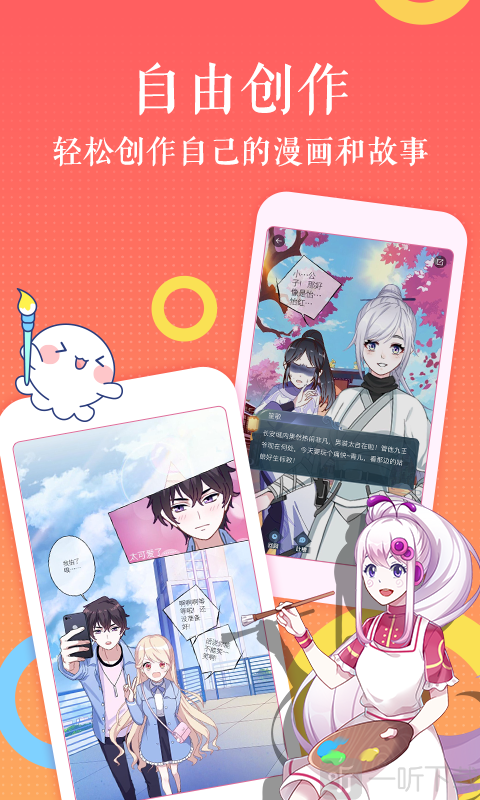触漫