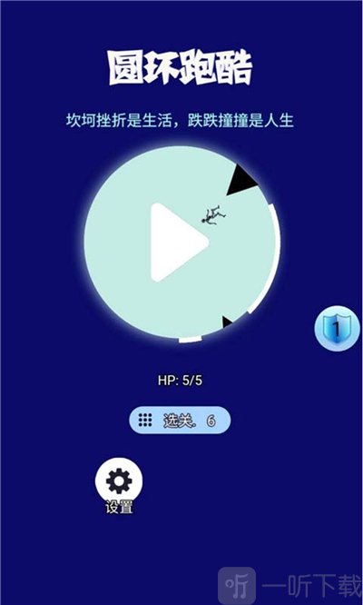 圆环跑酷