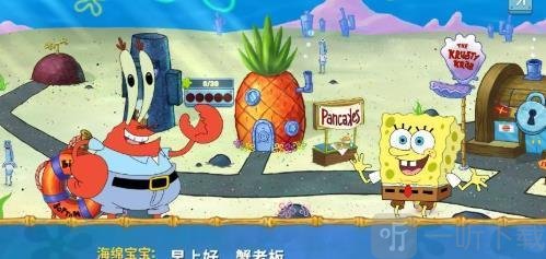 参观蟹堡王