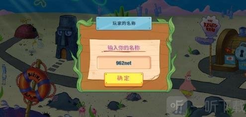 参观蟹堡王