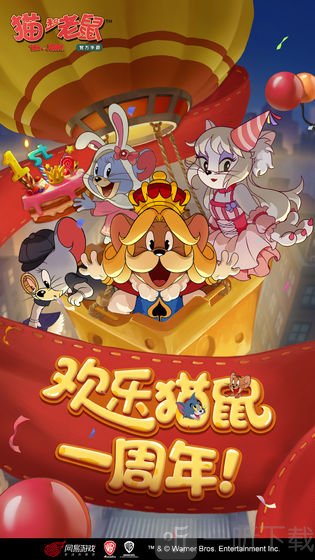 猫和老鼠：欢乐互动