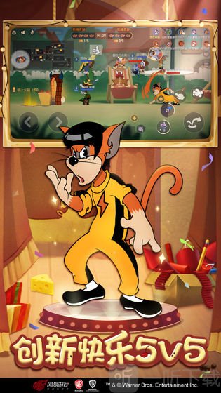 猫和老鼠：欢乐互动