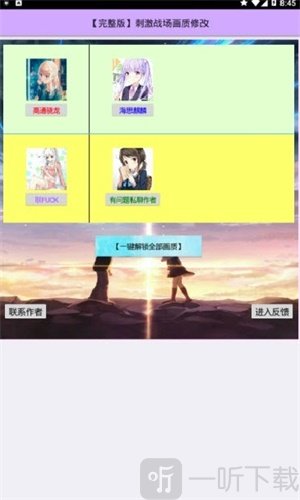 画质大师