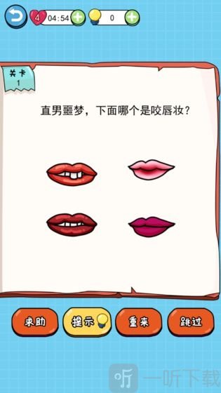我的脑瓜贼6