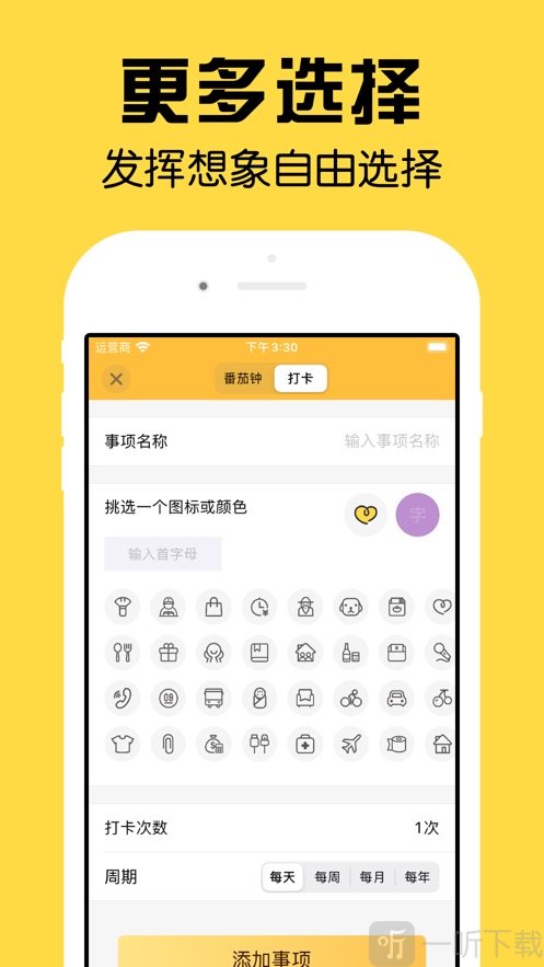 番茄钟todolist