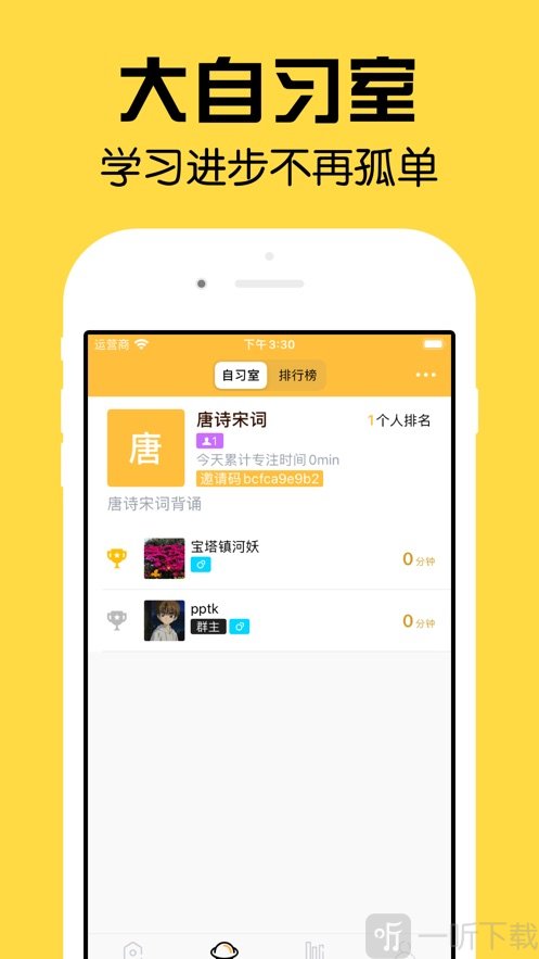 番茄钟todolist