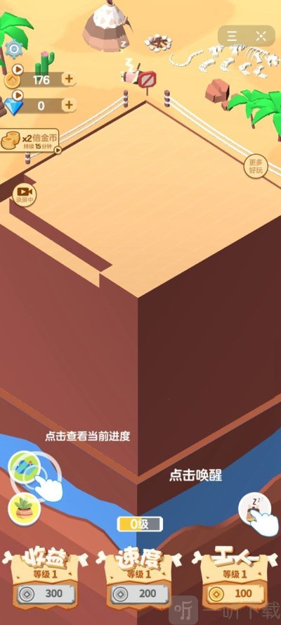 我要去挖矿