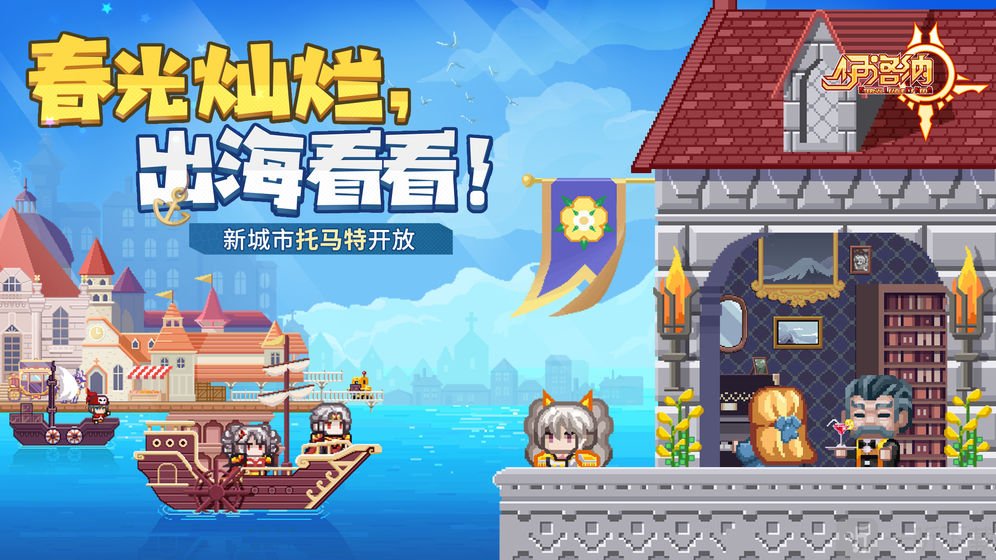 伊洛纳