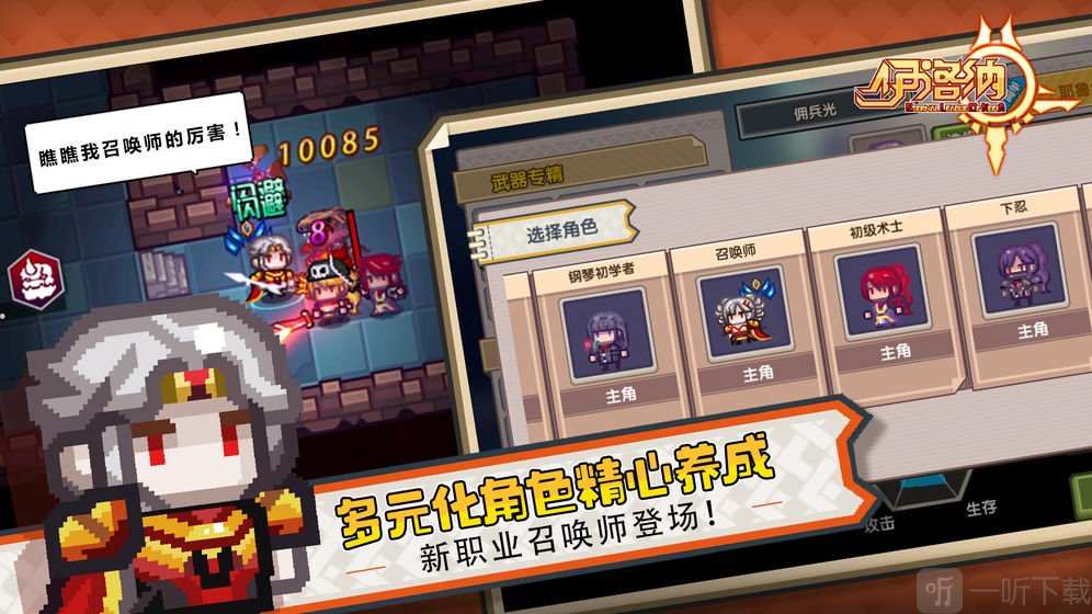 伊洛纳