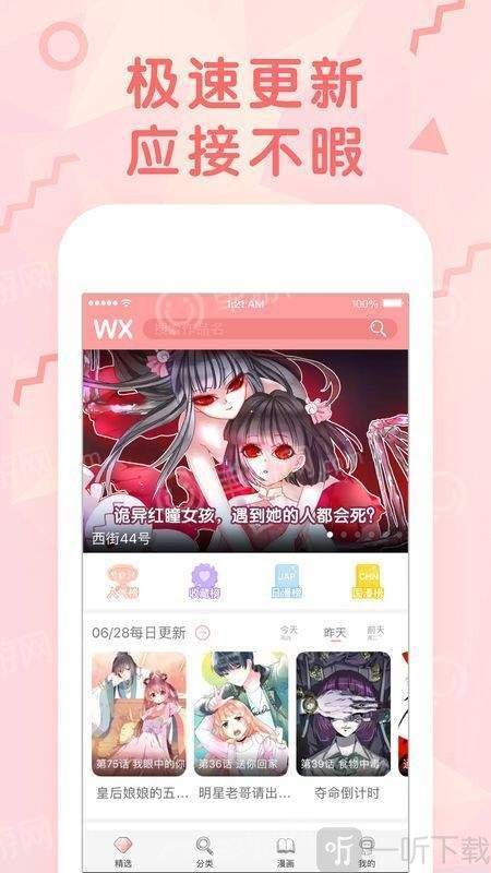 啵啵漫画