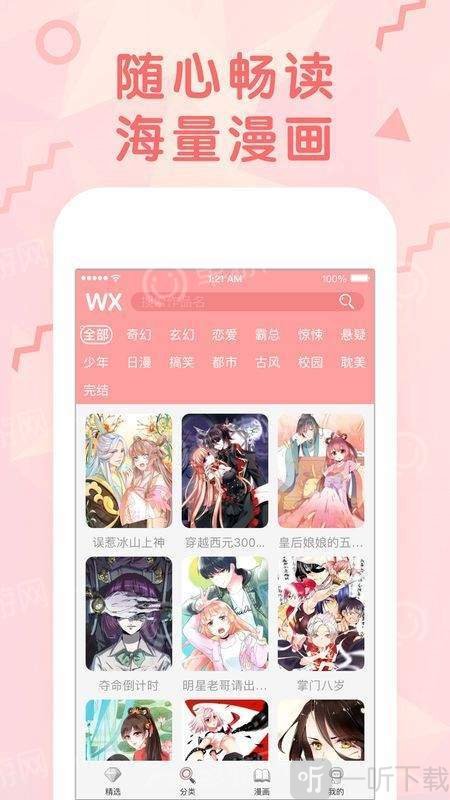 啵啵漫画