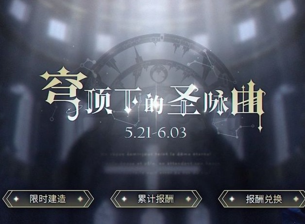 碧蓝航线三周年舰船怎么样 碧蓝航线三周年舰船技能解析