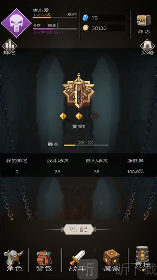 不朽之旅