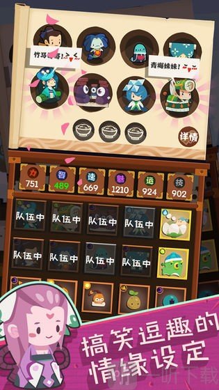 妖怪手帐