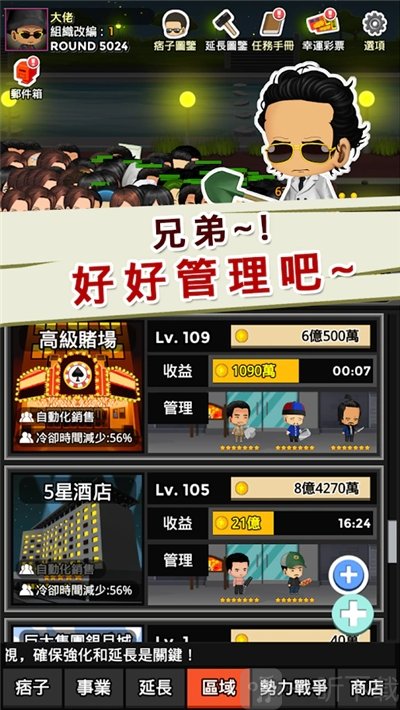 闲散帮派贵宾