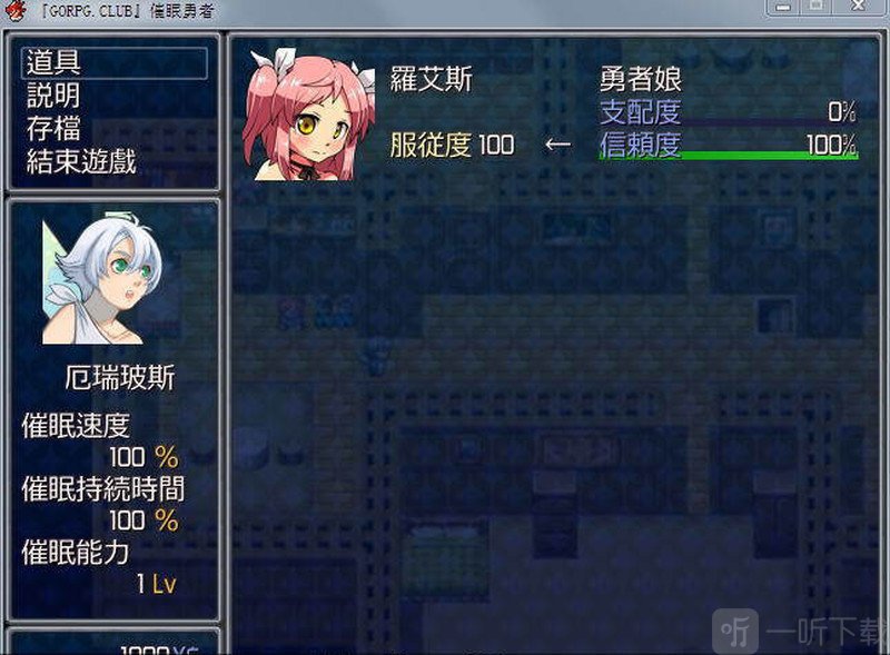 会催眠的勇者