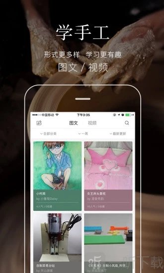 手工客