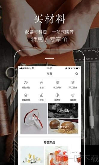 手工客