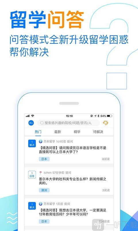 芥末留学