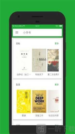 小寻书