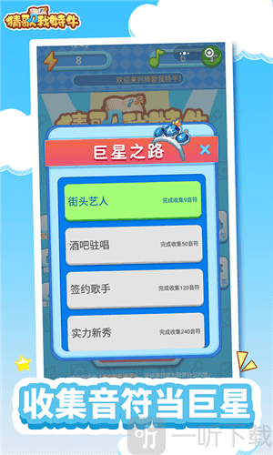 我猜歌贼6