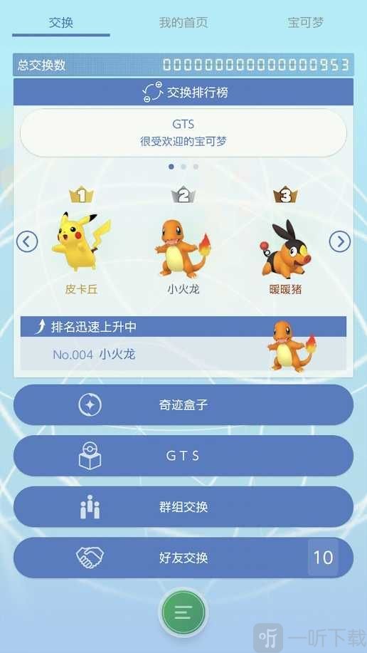 口袋怪物家园