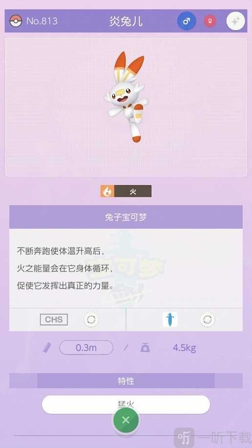 口袋怪物家园