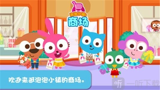 泡泡小镇