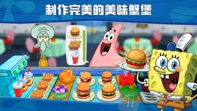 海绵宝宝美味世界