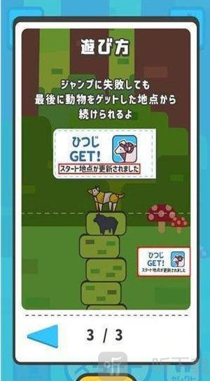 动物向上跳