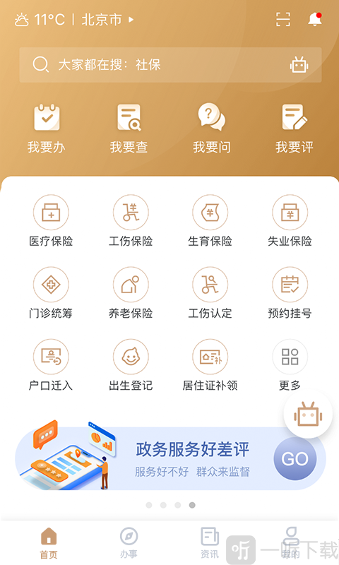 我的宁夏