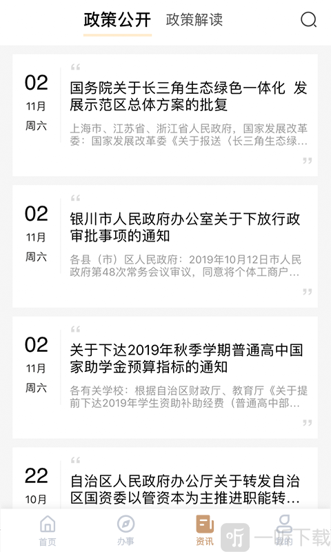 我的宁夏