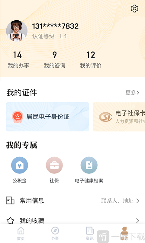 我的宁夏