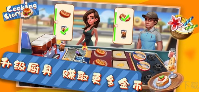 烹饪美食街