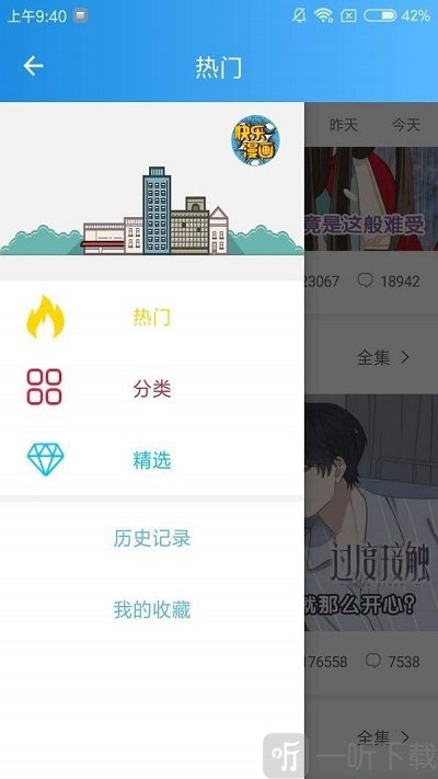 no6漫画