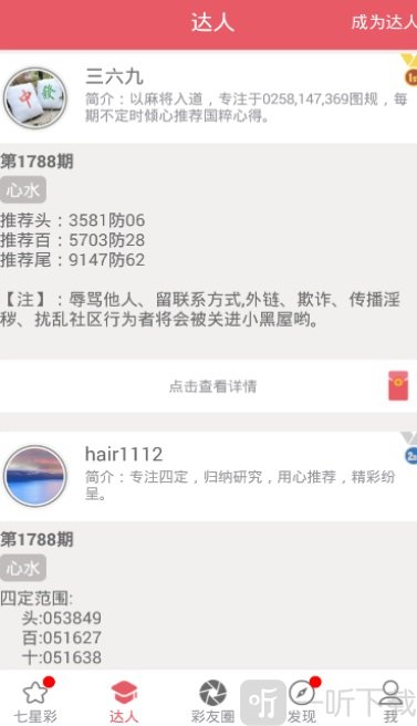 大公鸡七星彩计划
