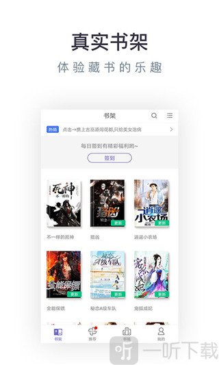 免费小说专区