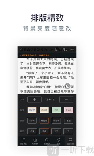 免费小说专区