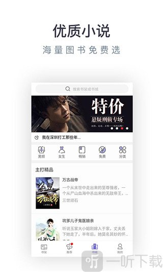 免费小说专区