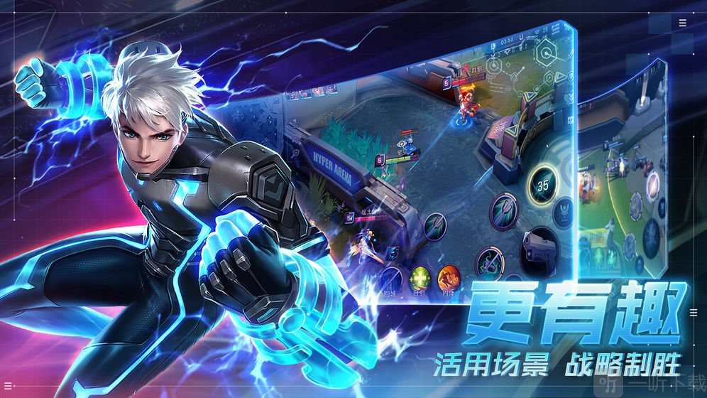 超维对决