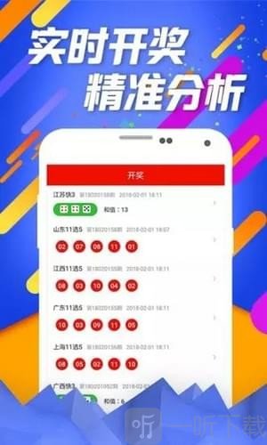 《助赢计划》软件亮点