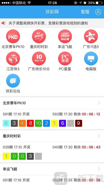 双彩网
