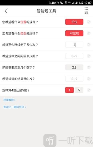 拾柴排列5