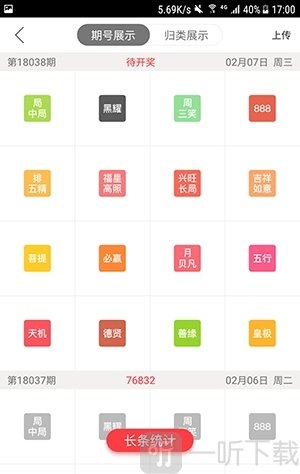 拾柴排列5