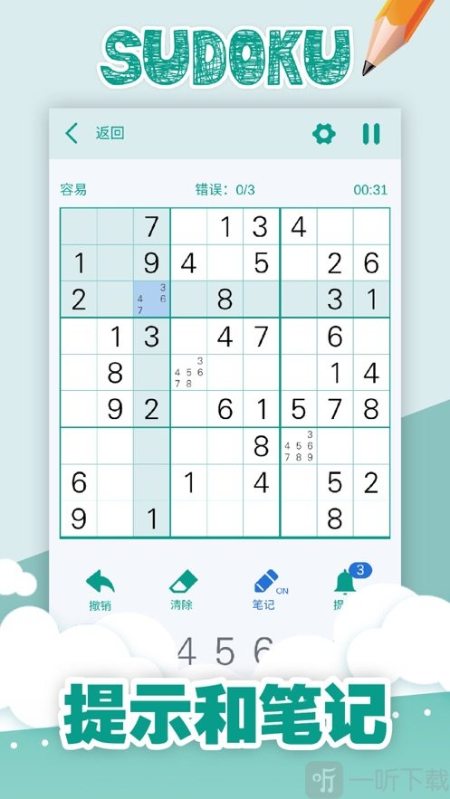 数独怎么玩