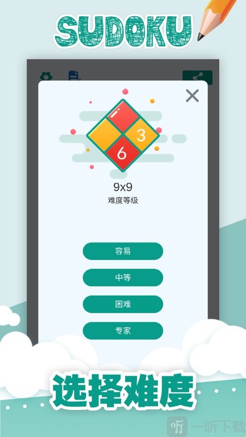 数独怎么玩