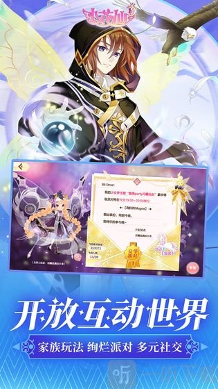 小花仙