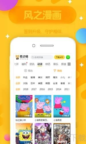 风之漫画